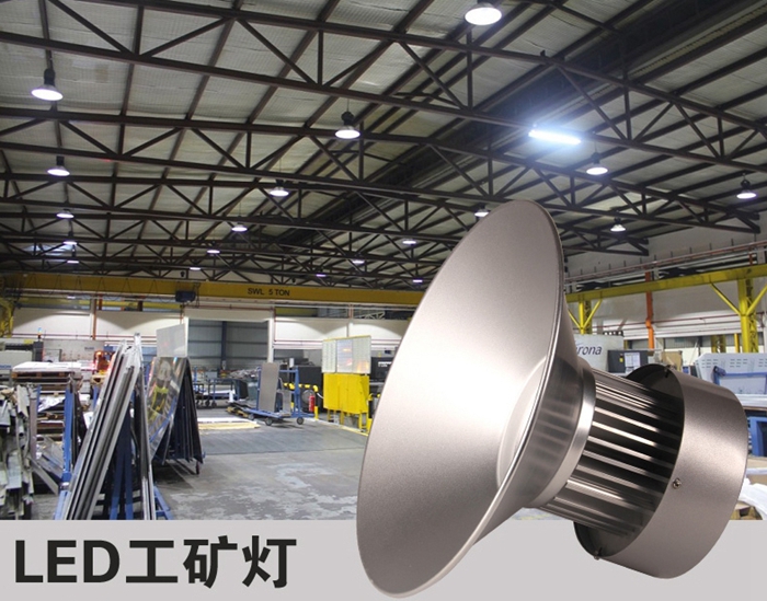 LED工矿灯.jpg LED工矿灯.jpg