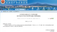 全面加强危险化学品安全