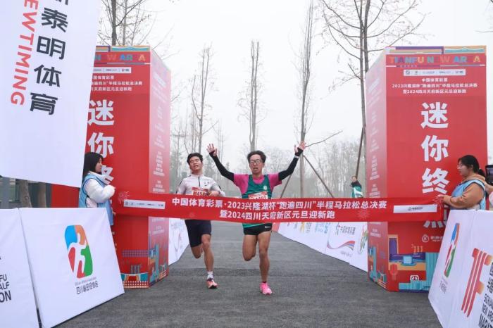 何可欣在天府新区国际会议中心为跑遍四川半马