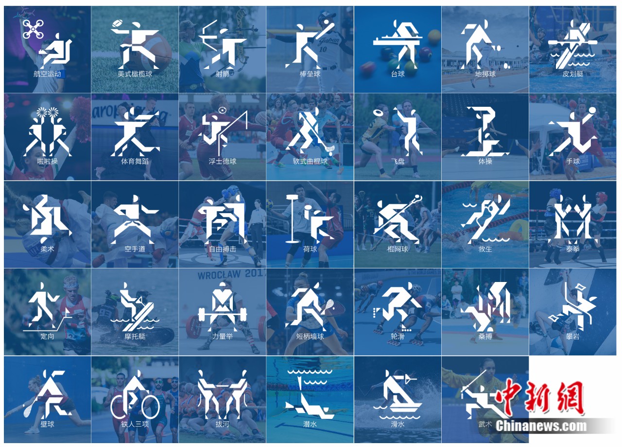 成都世运会开幕：非奥项目舞台与环保奖牌设计